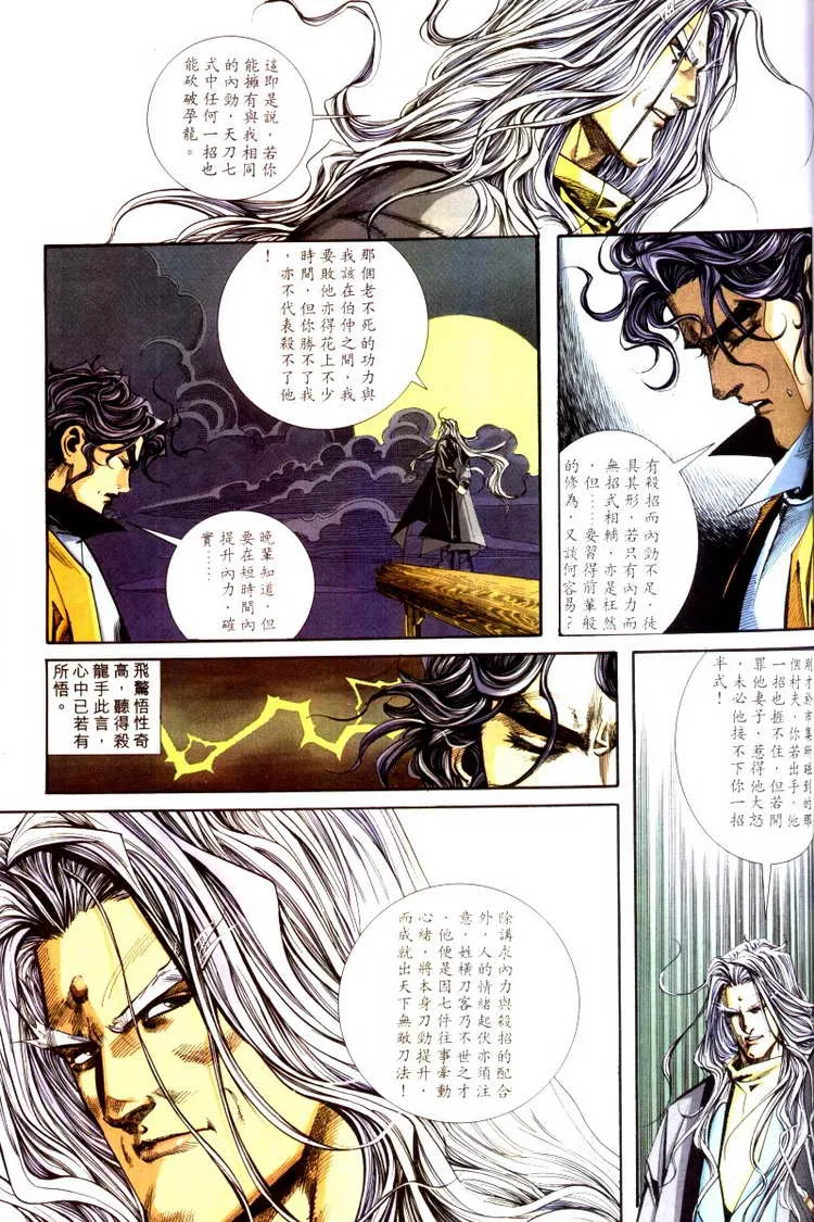 第99回 第15页