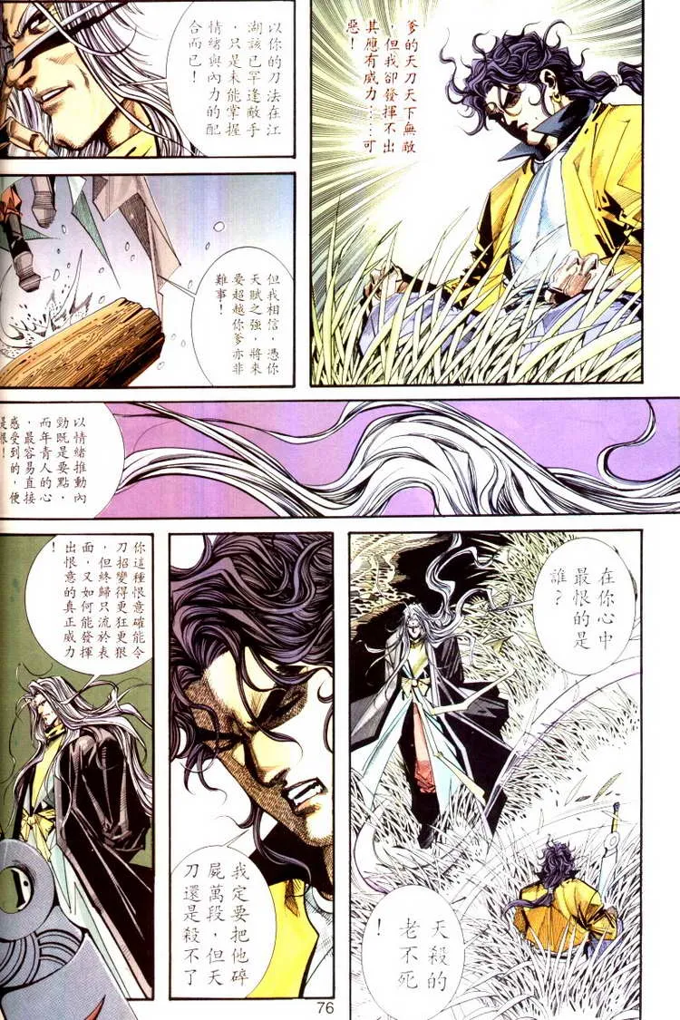 第99回 第16页