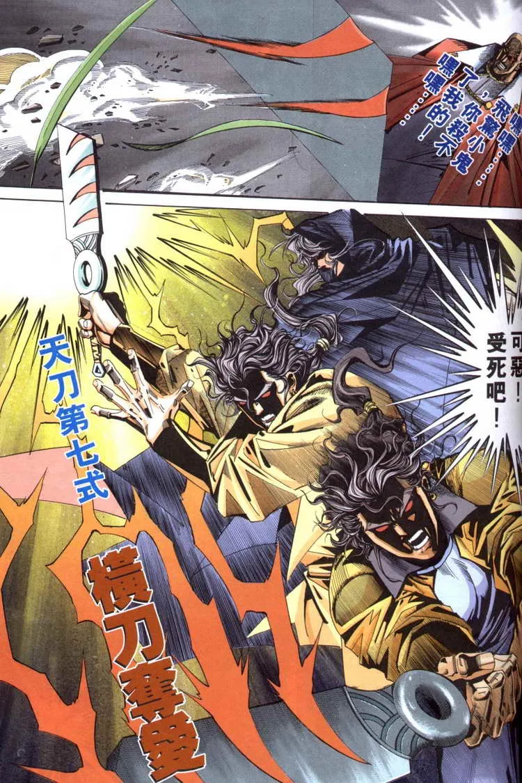 第99回 第19页