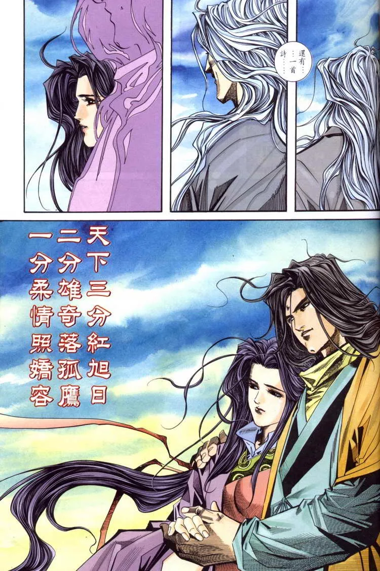 第99回 第23页