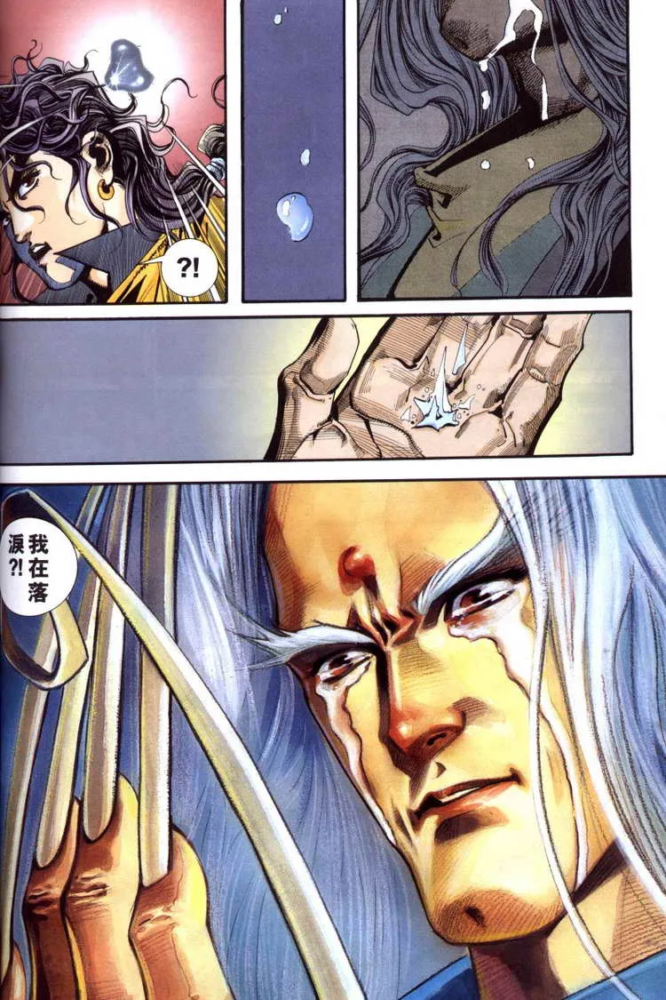 第99回 第24页