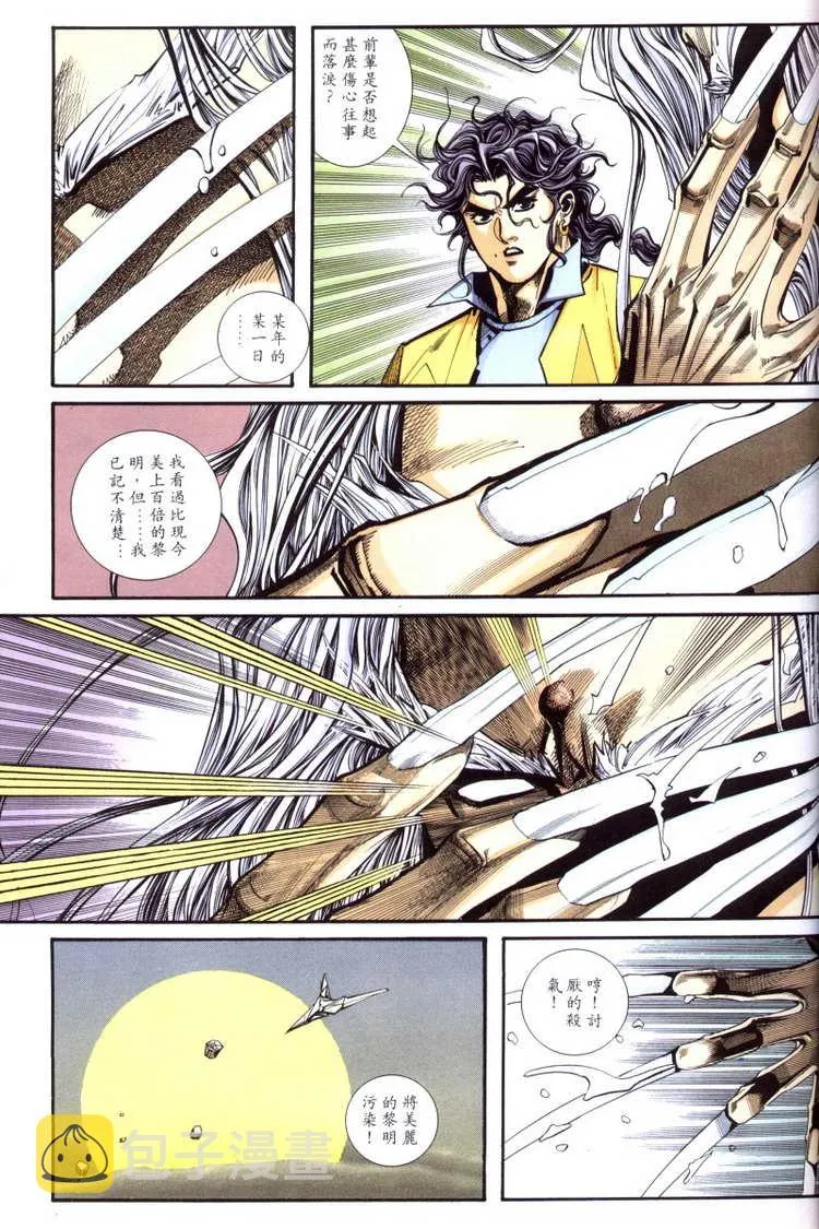 第99回 第25页