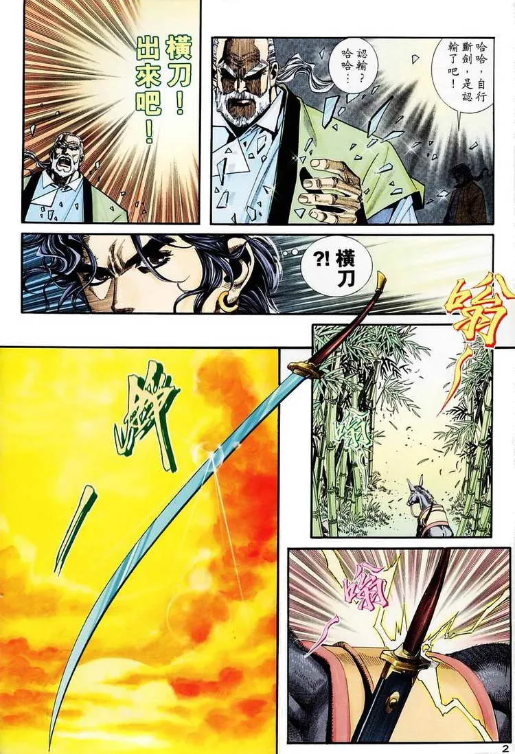 第102回 第2页