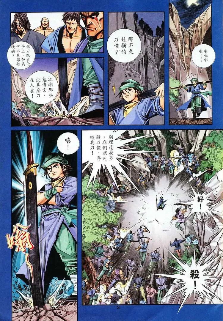第102回 第3页