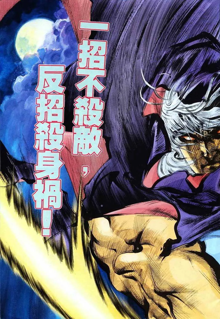 第102回 第5页