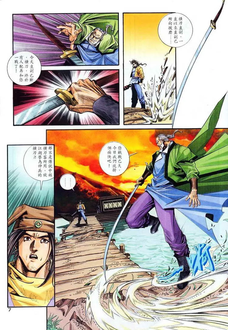 第102回 第7页