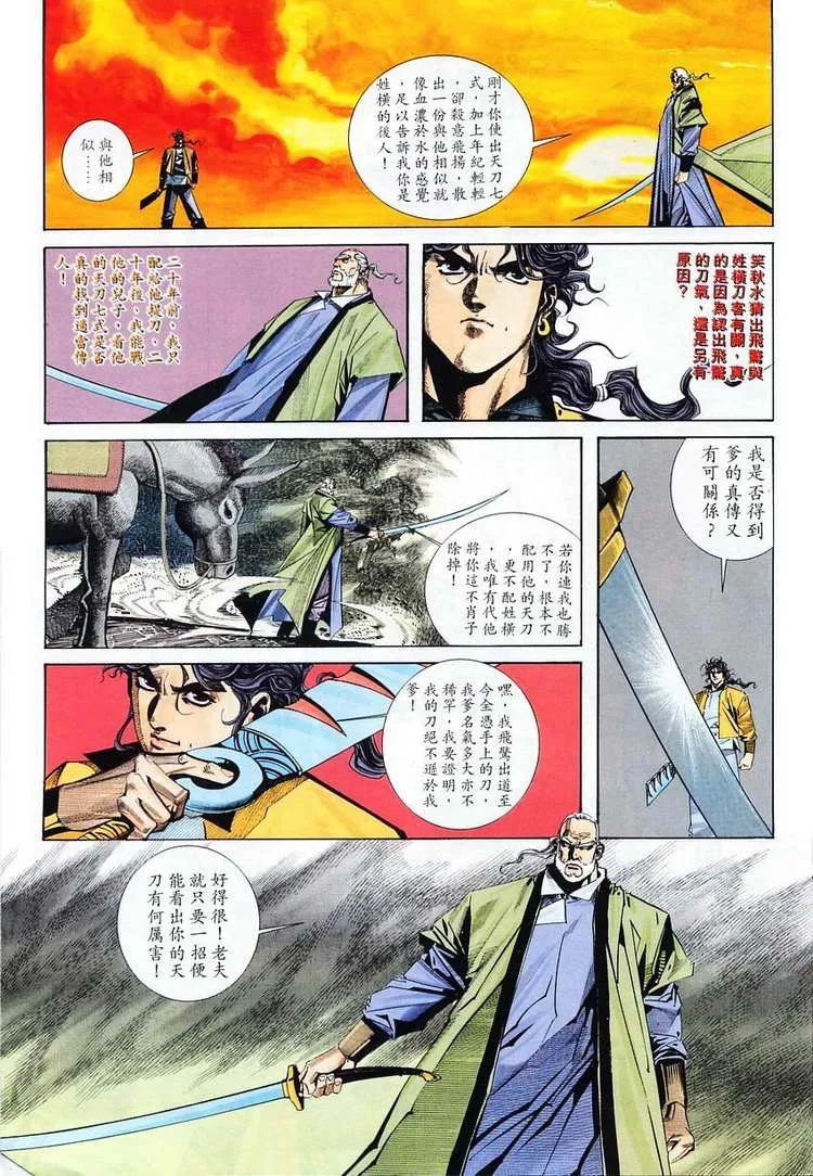 第102回 第9页