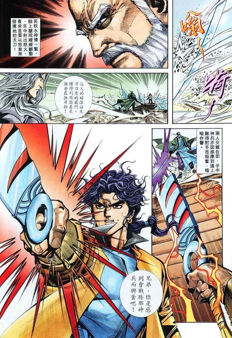 第102回 第10页