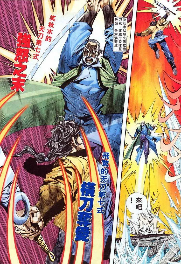 第102回 第12页