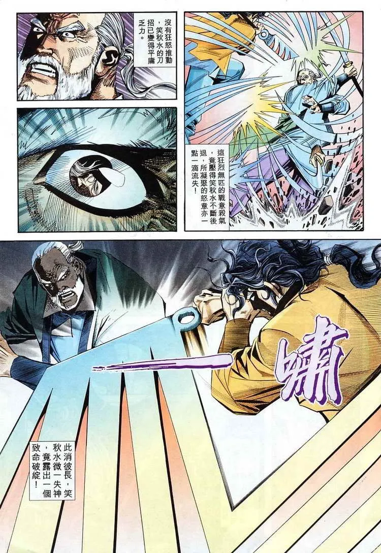 第102回 第17页