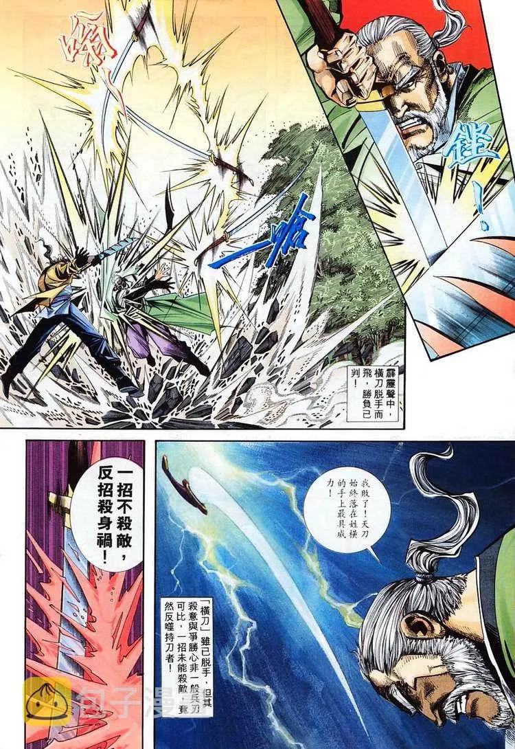 第102回 第18页