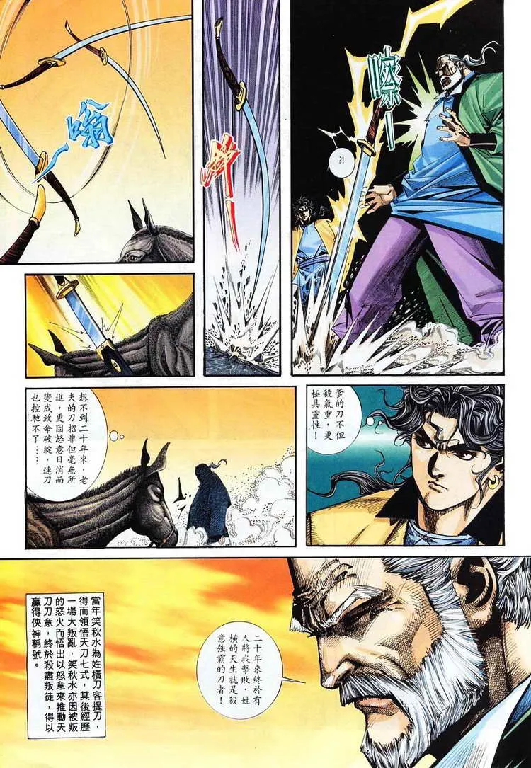 第102回 第19页