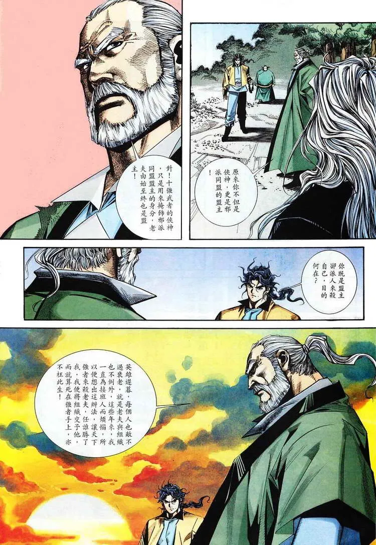 第102回 第22页