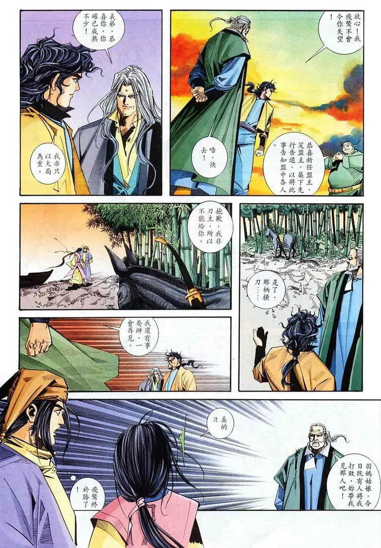第102回 第25页