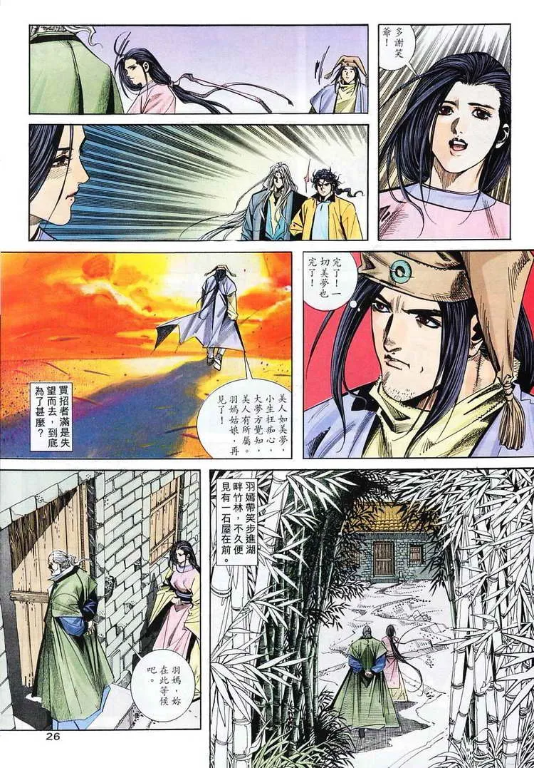 第102回 第26页