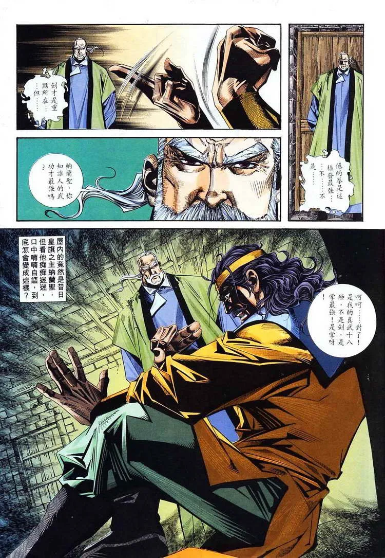 第102回 第27页