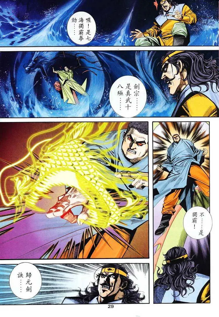 第102回 第29页