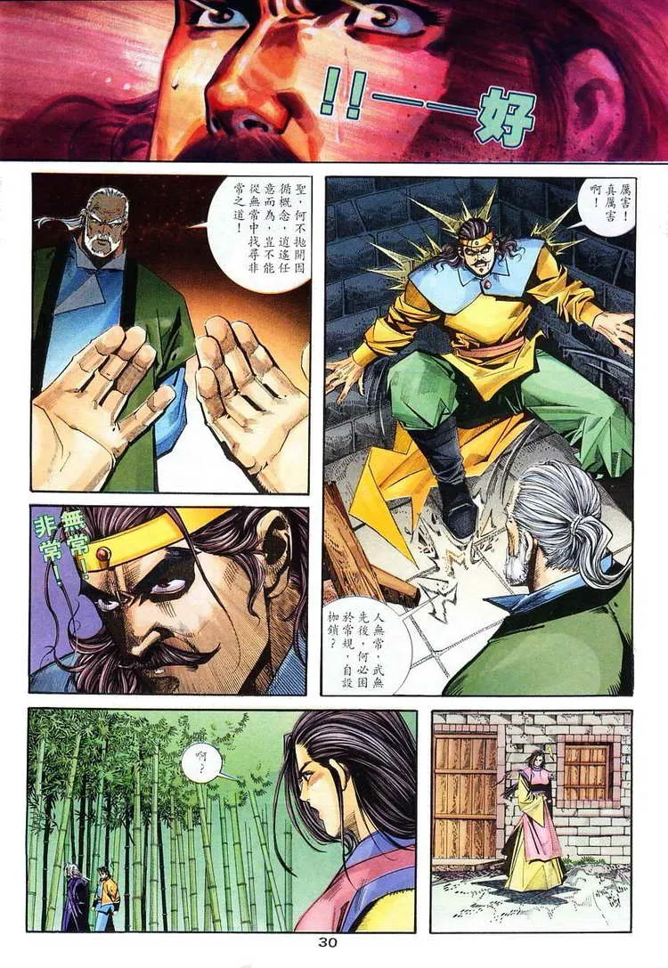 第102回 第30页