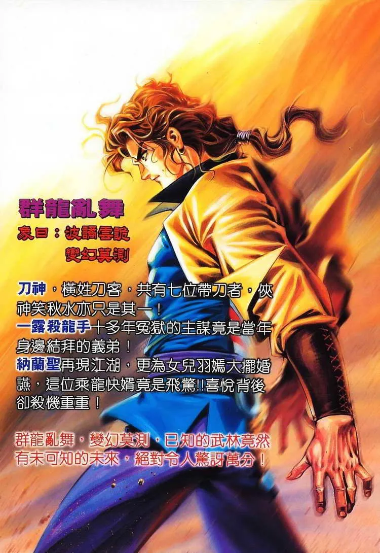 第102回 第32页