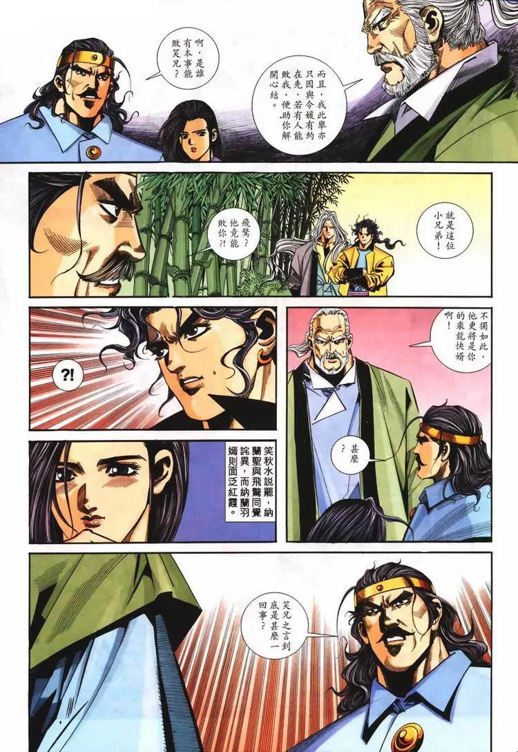 第103回 第5页