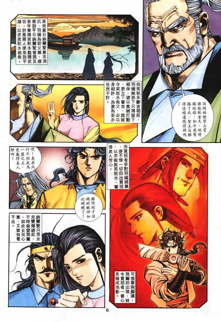 第103回 第6页