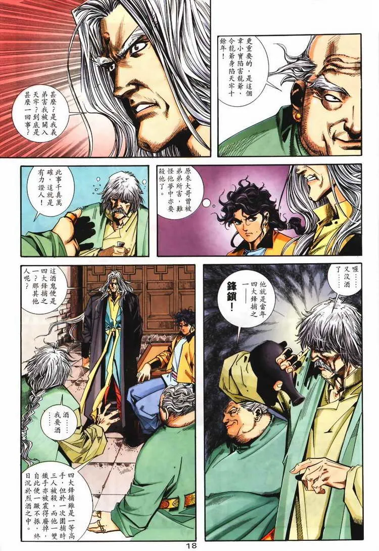 第103回 第18页