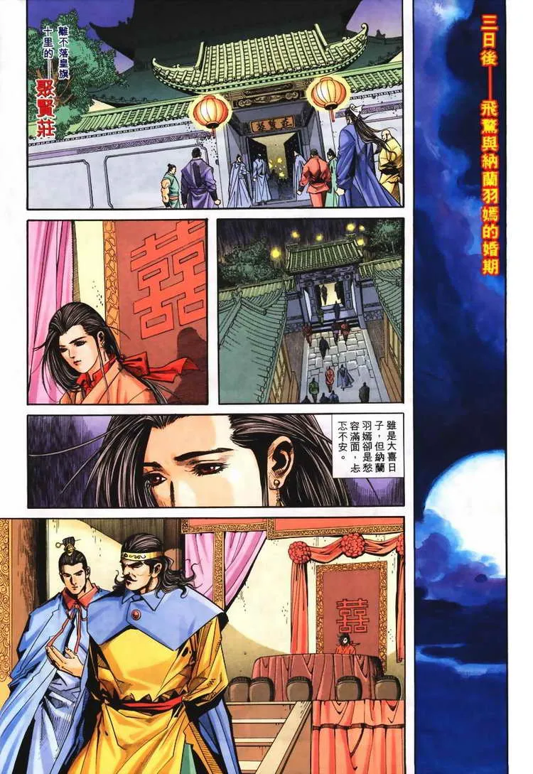 第103回 第24页