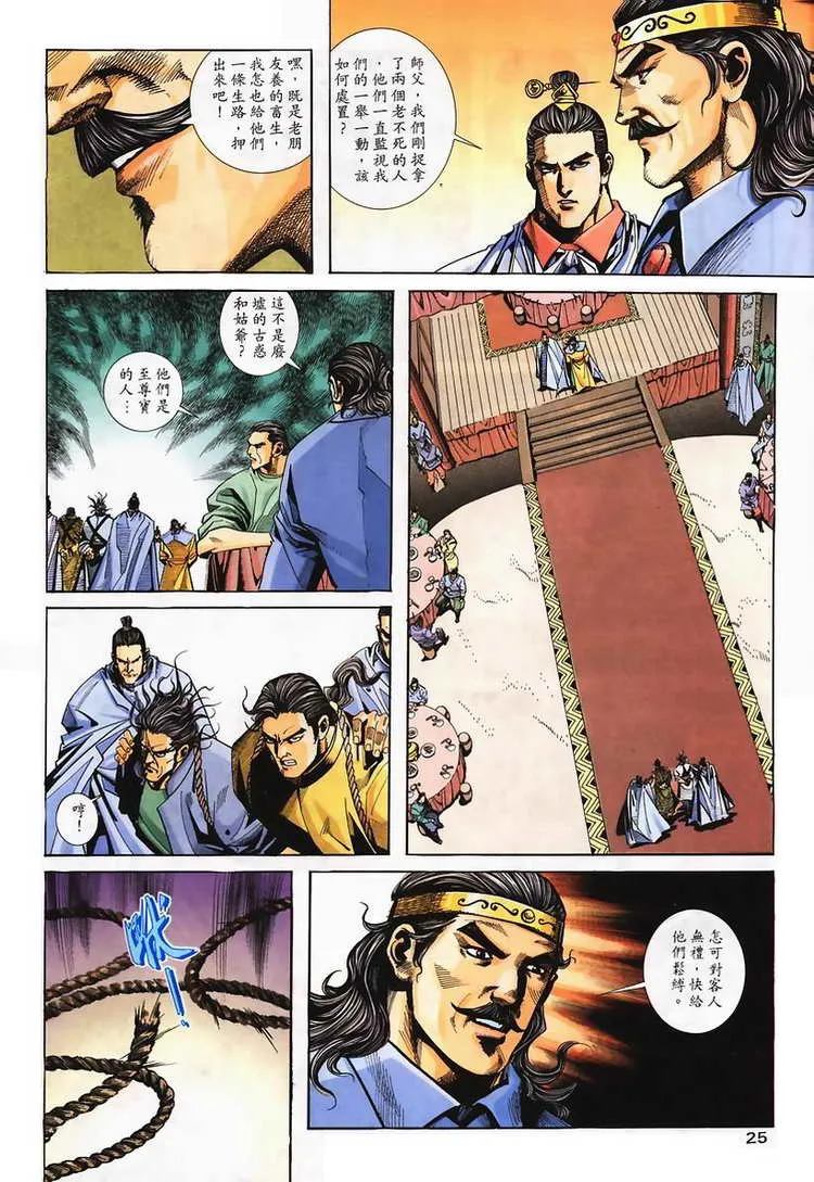 第103回 第25页