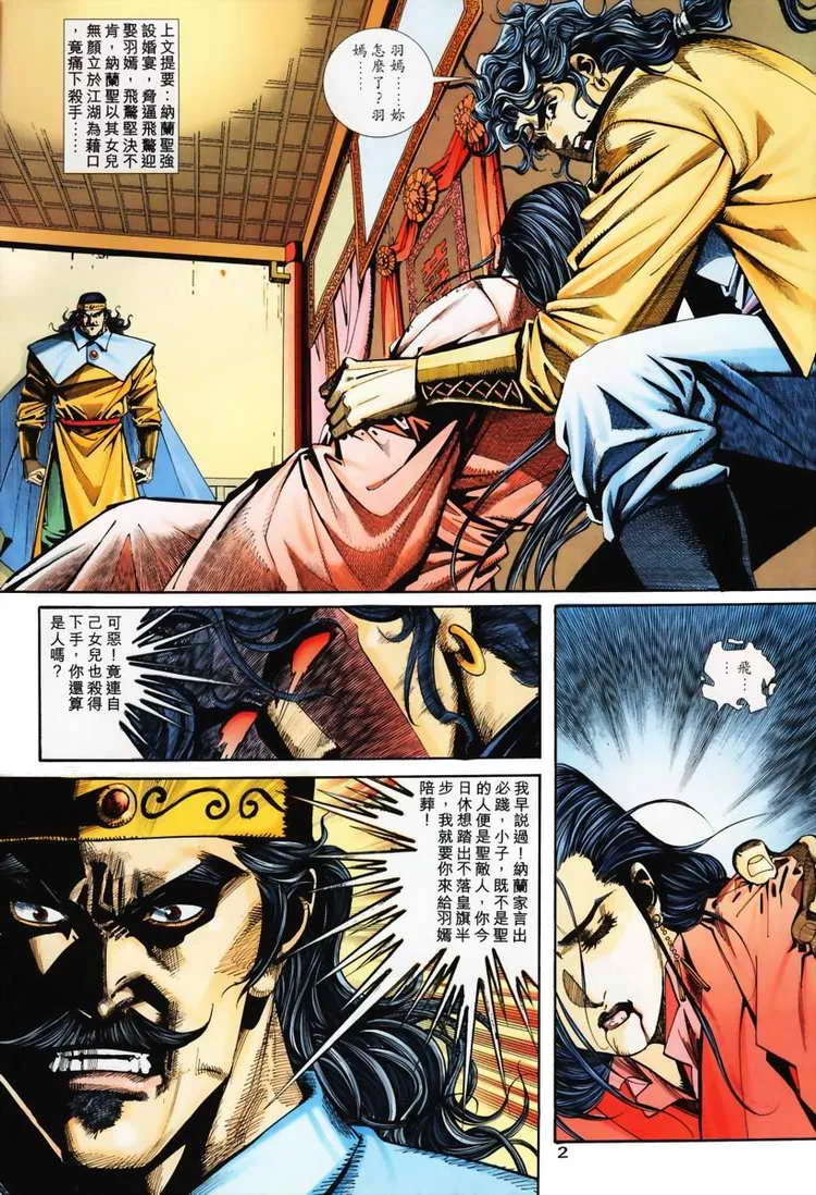 第104回 第2页