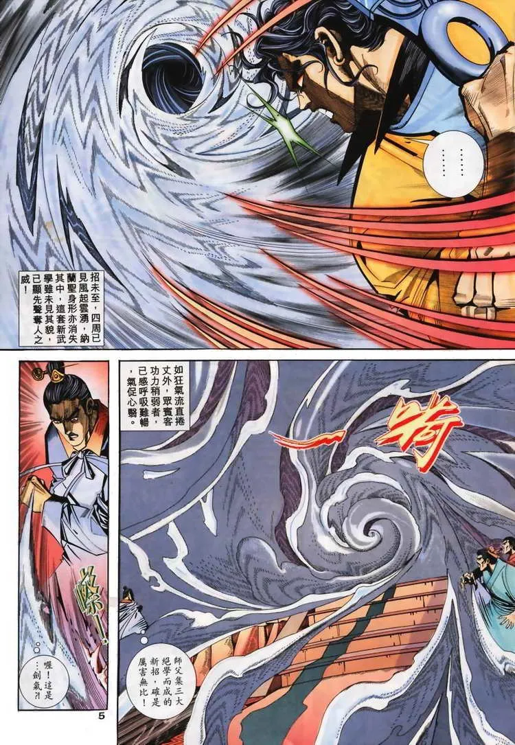 第104回 第5页