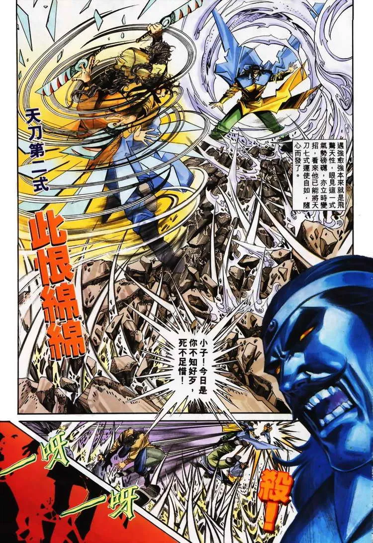 第104回 第11页