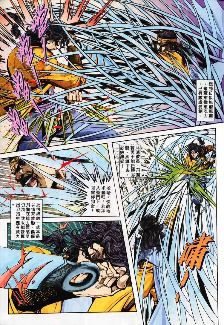第104回 第13页