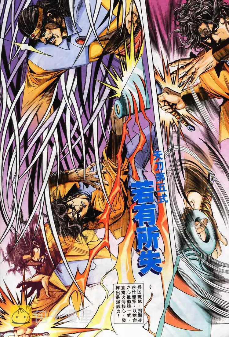 第104回 第14页