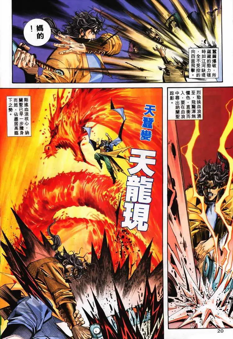 第104回 第20页