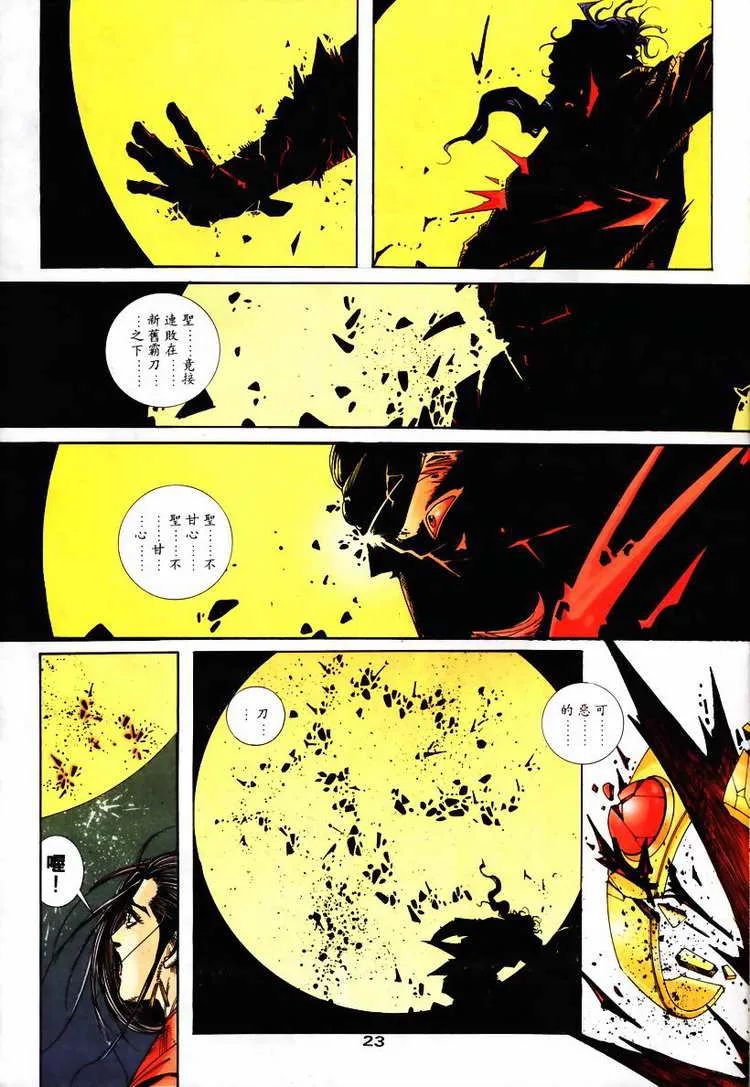 第104回 第23页