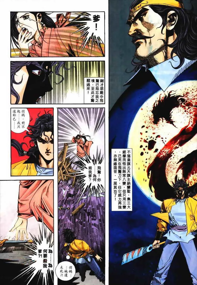 第104回 第24页