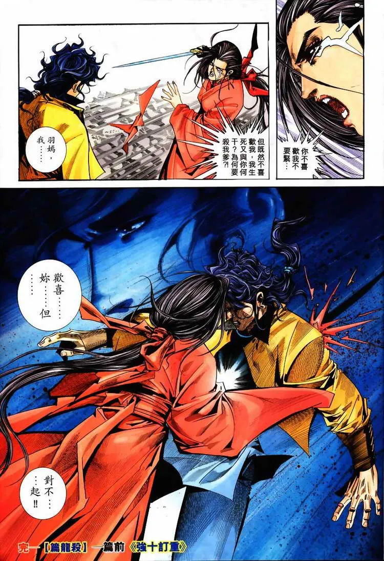 第104回 第25页