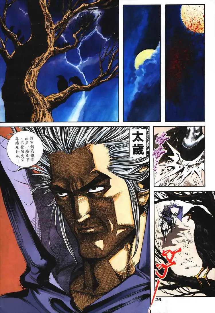 第104回 第26页