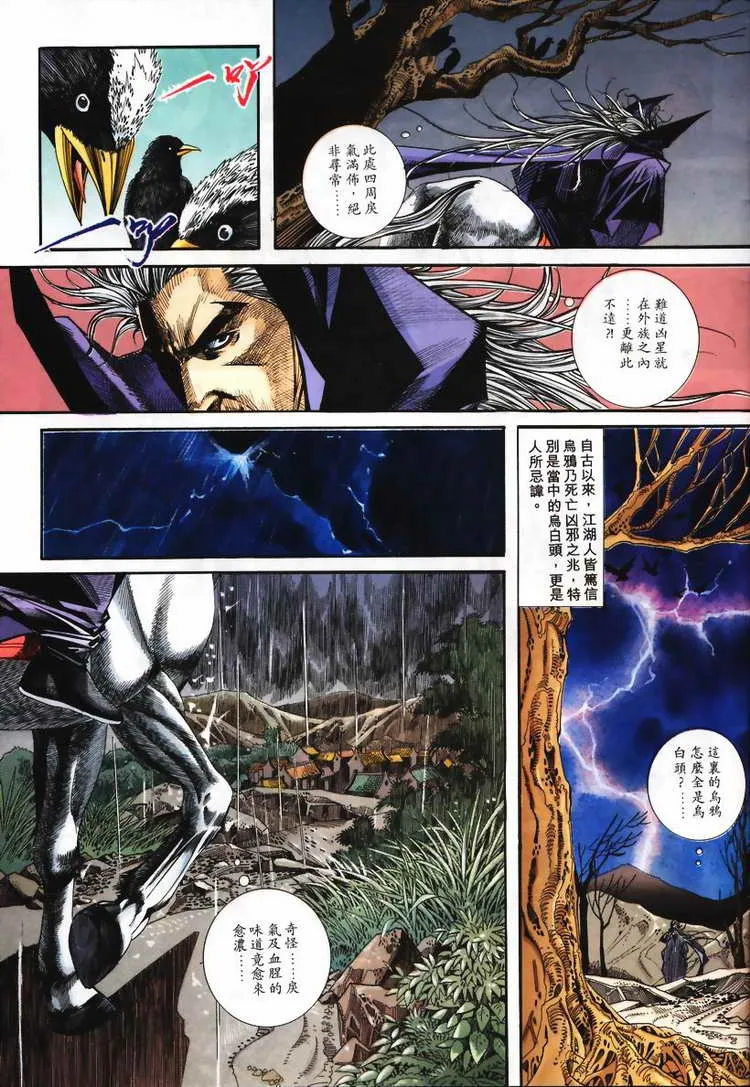 第104回 第27页