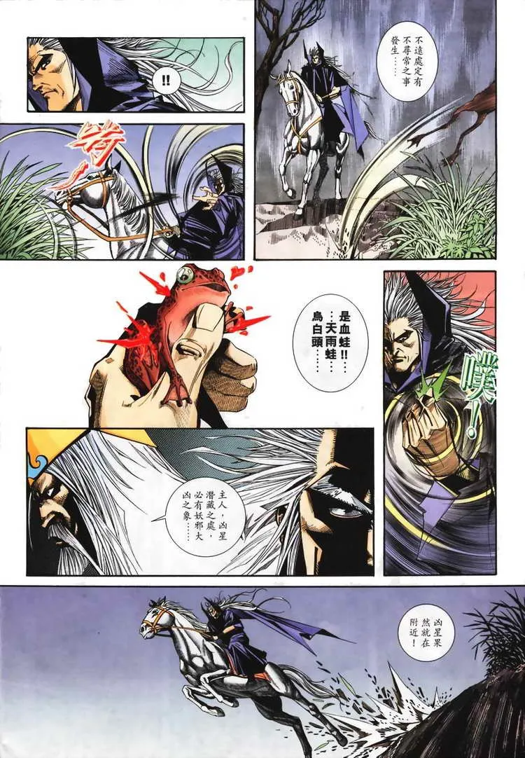 第104回 第28页