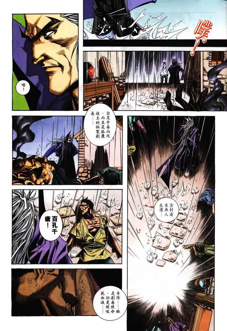 第104回 第29页