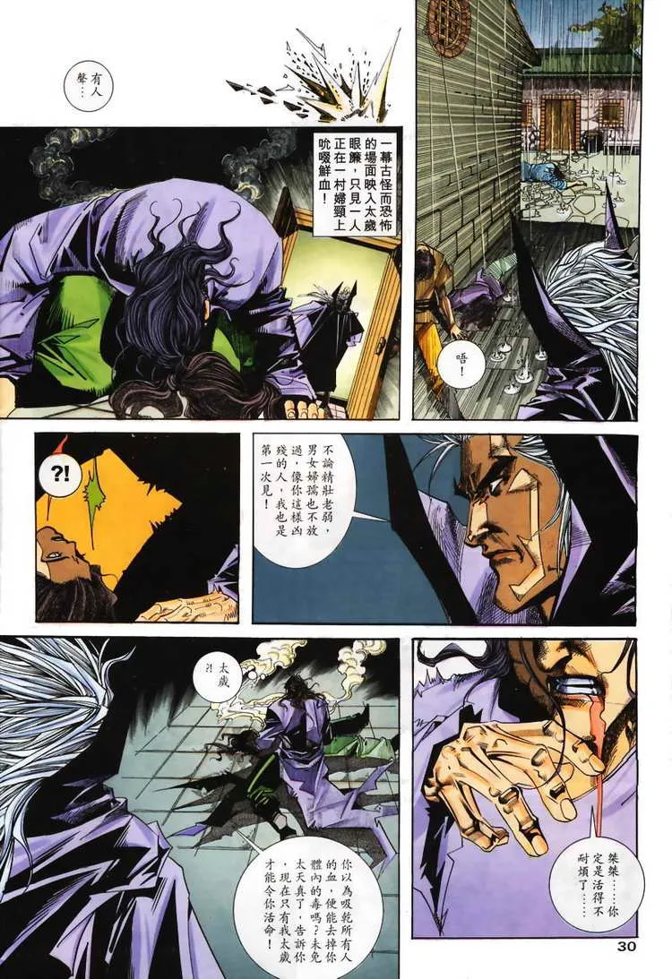第104回 第30页