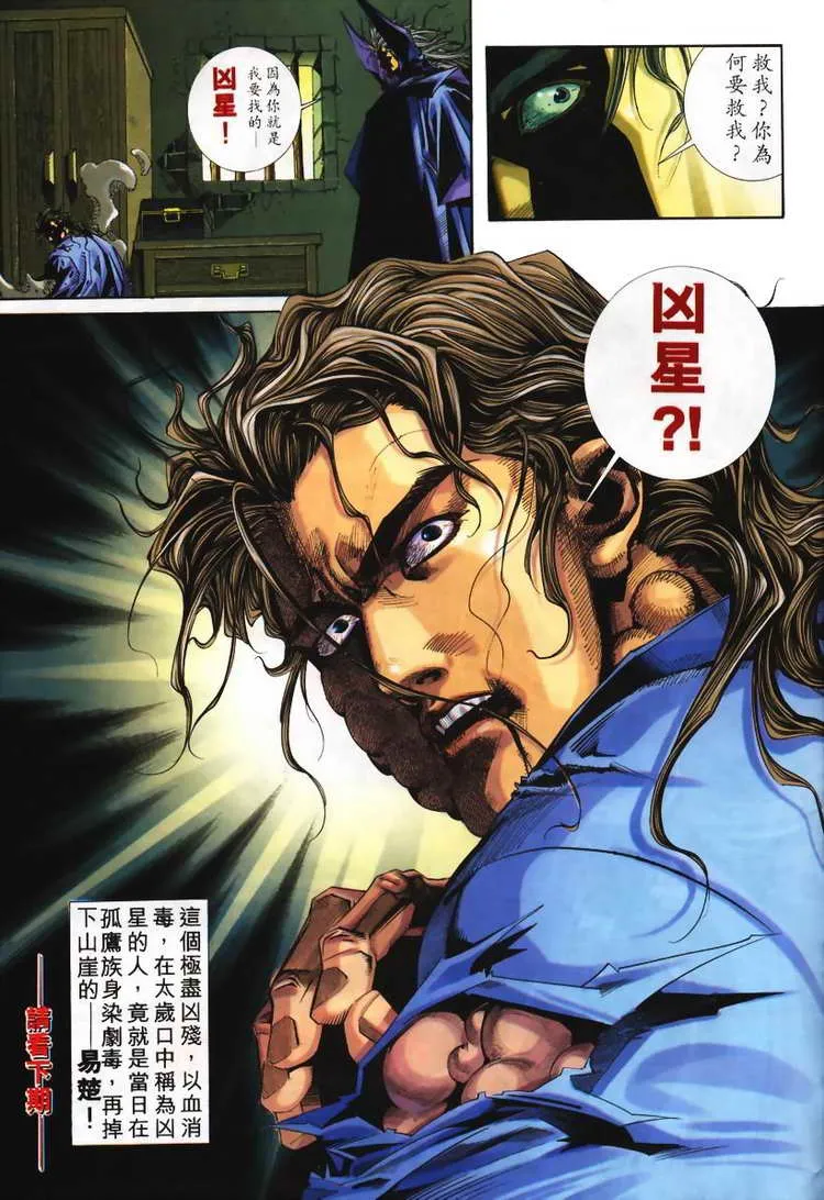 第104回 第31页