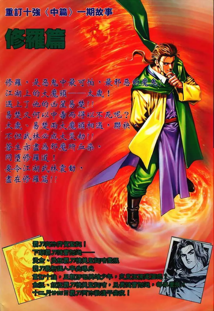 第104回 第33页