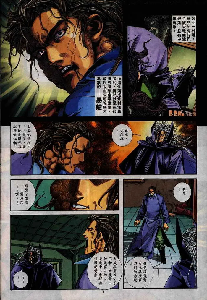 第105回 第3页