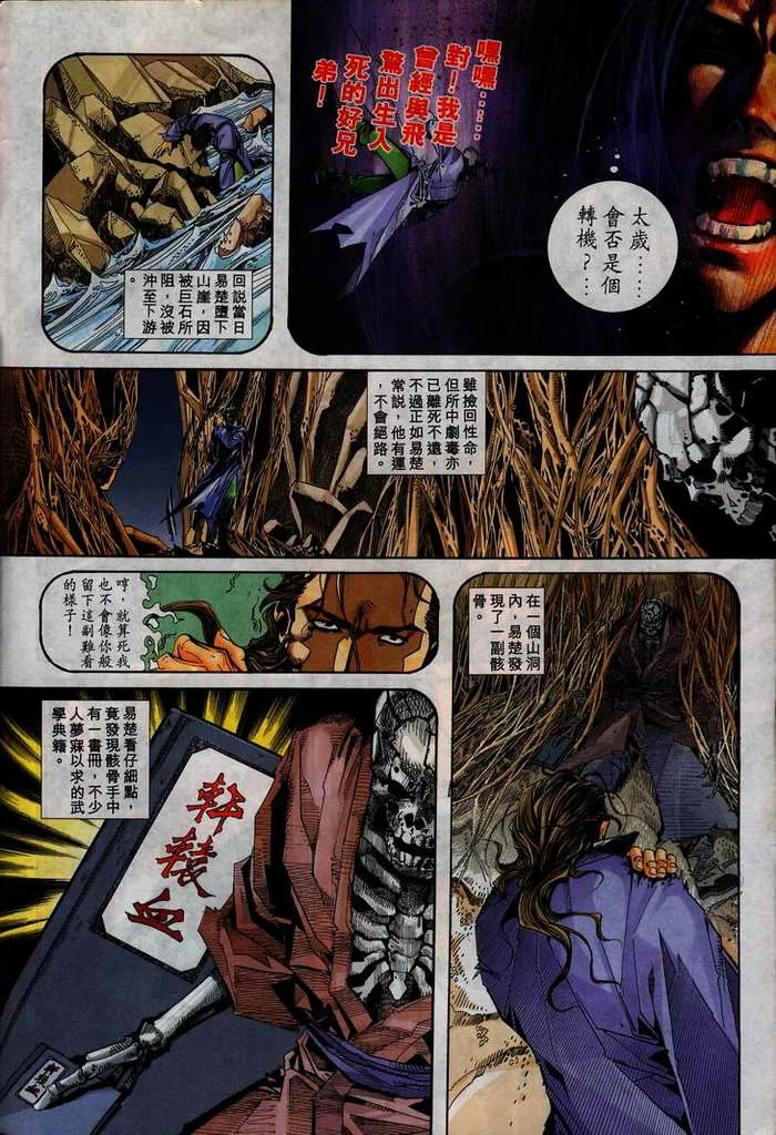 第105回 第4页