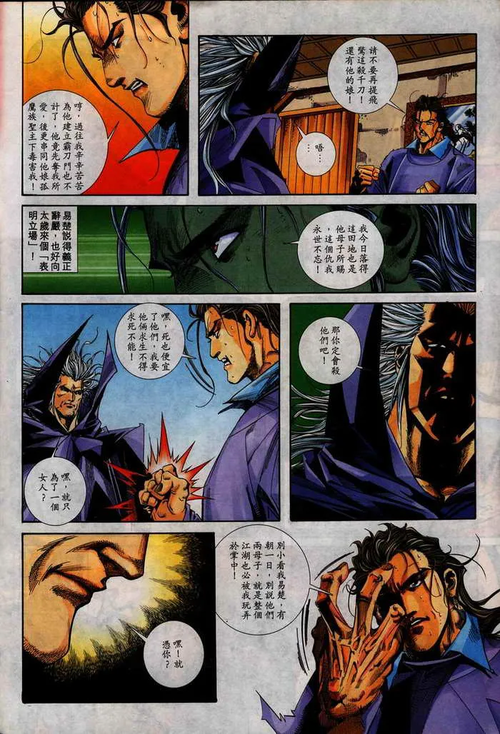 第105回 第6页