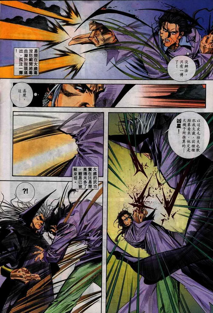 第105回 第8页