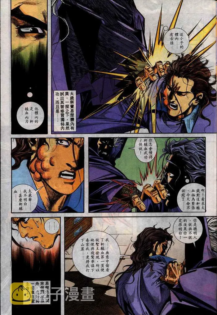 第105回 第9页