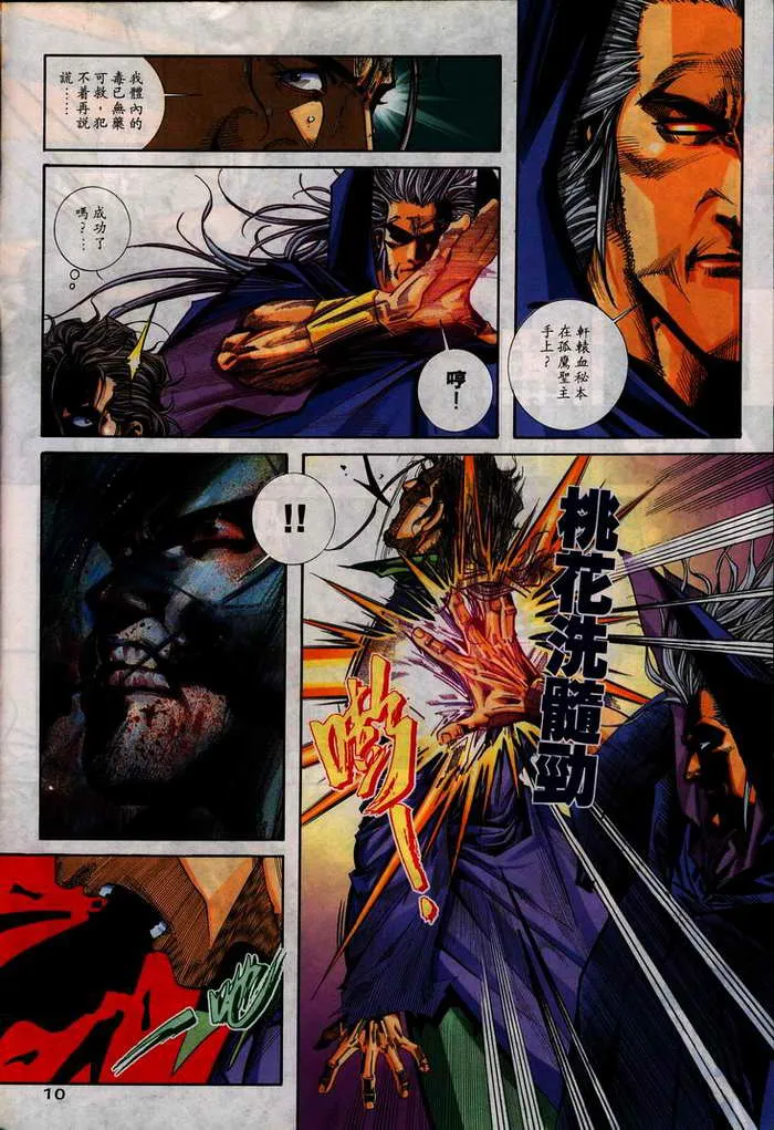 第105回 第10页